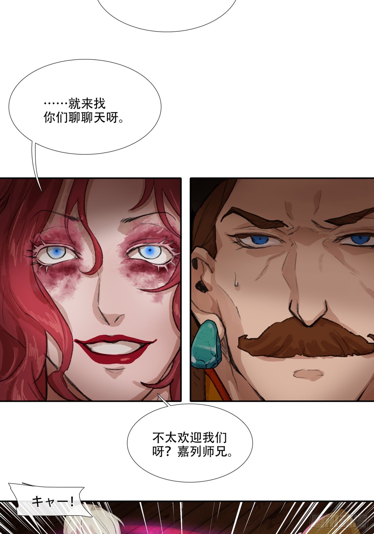 第三十七回 泥船渡海(9)-第41话