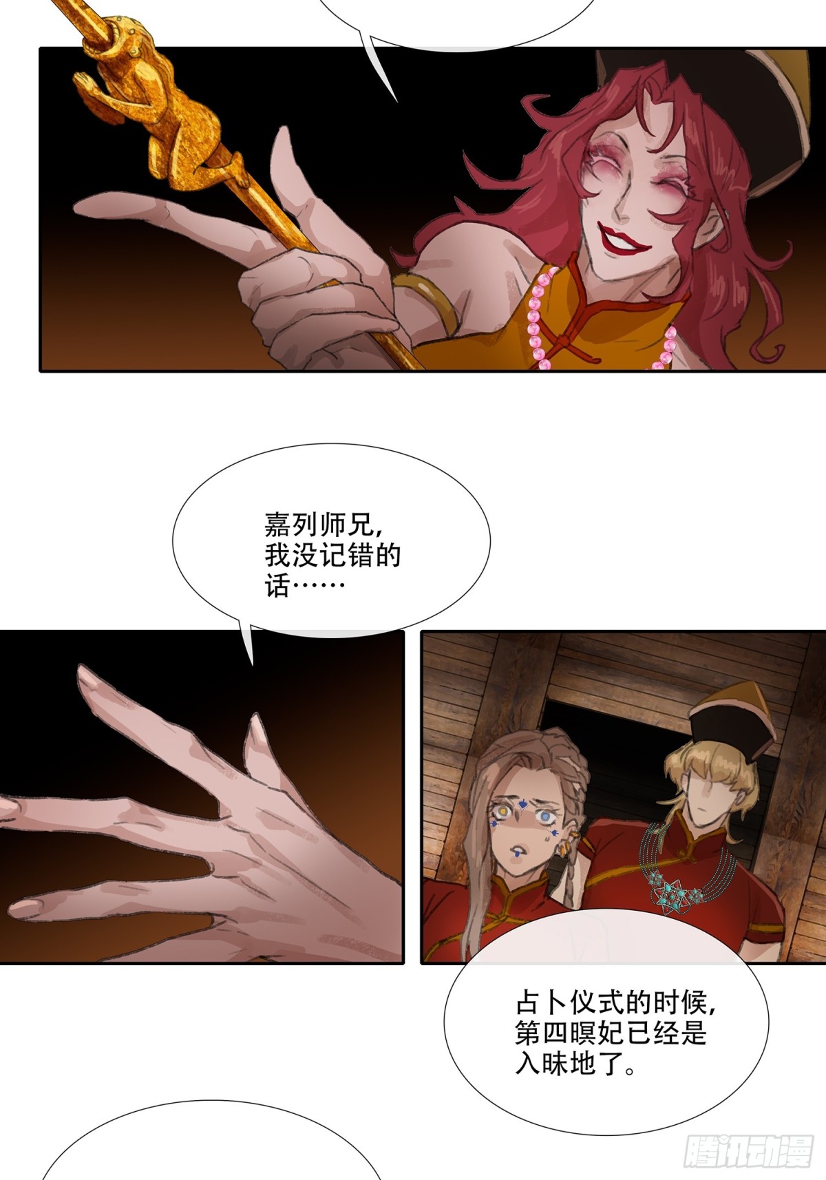 第三十七回 泥船渡海(9)-第41话