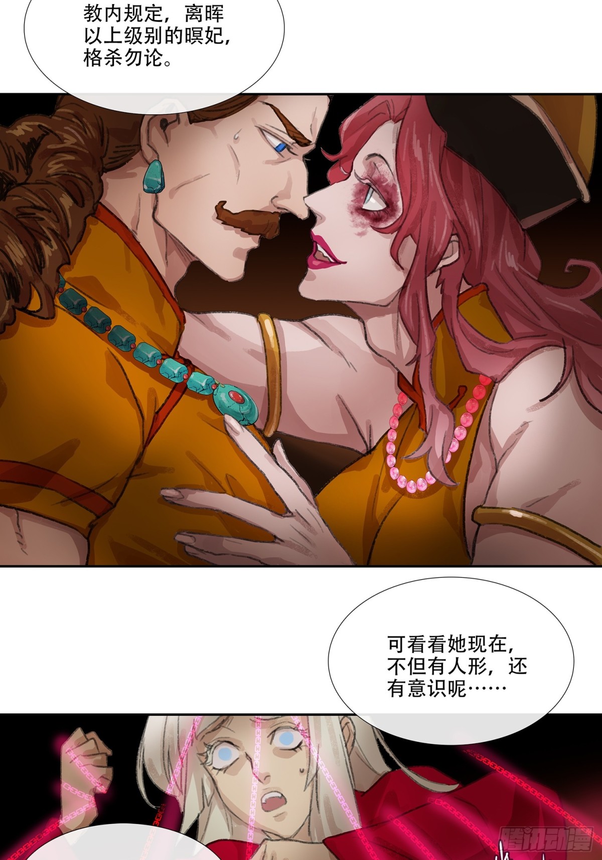 第三十七回 泥船渡海(9)-第41话