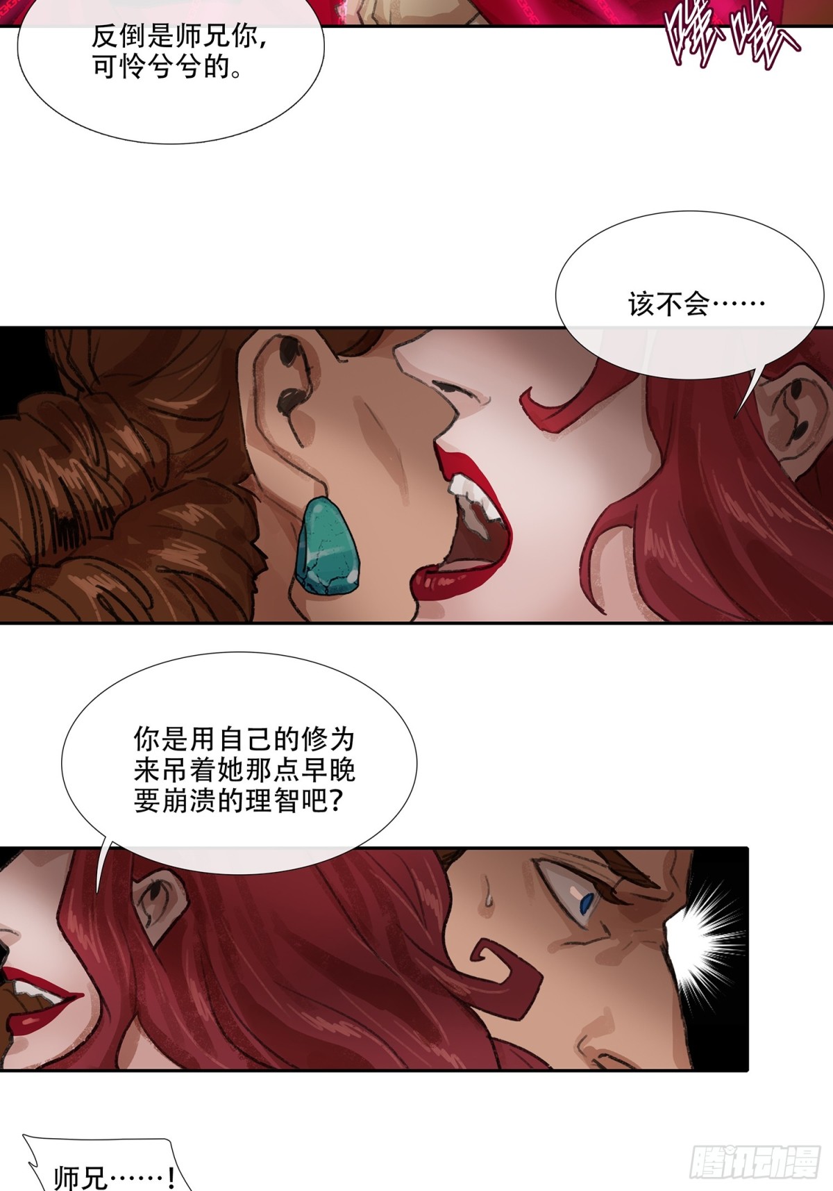 第三十七回 泥船渡海(9)-第41话