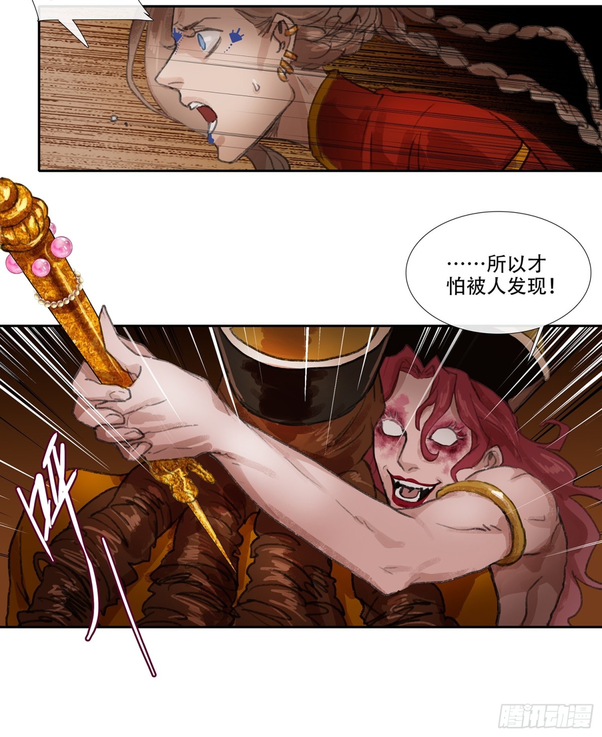 第三十七回 泥船渡海(9)-第41话