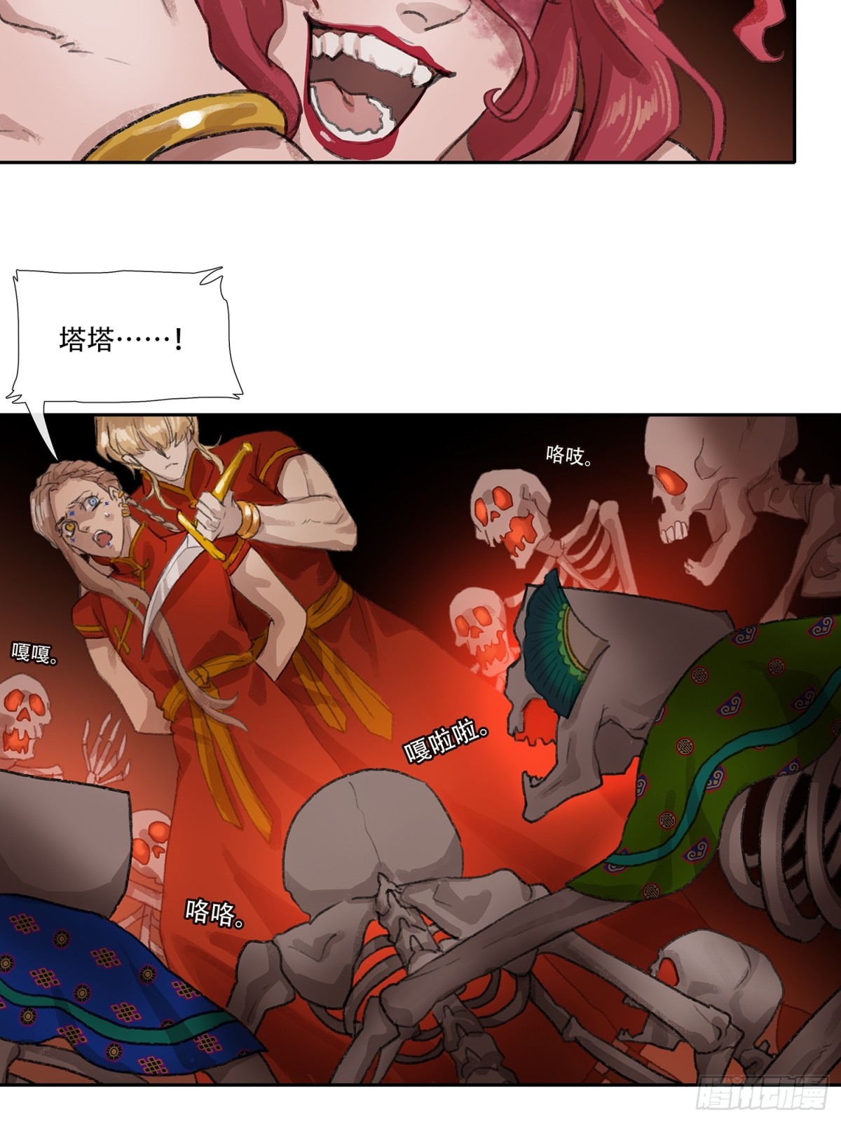 第三十七回 泥船渡海(9)-第41话