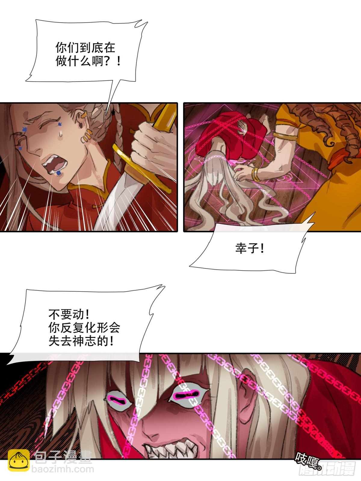 第三十七回 泥船渡海(9)-第41话