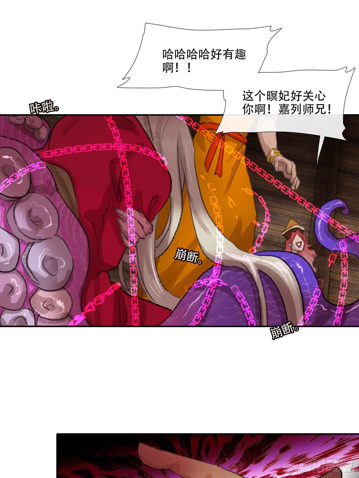 第三十七回 泥船渡海(9)-第41话