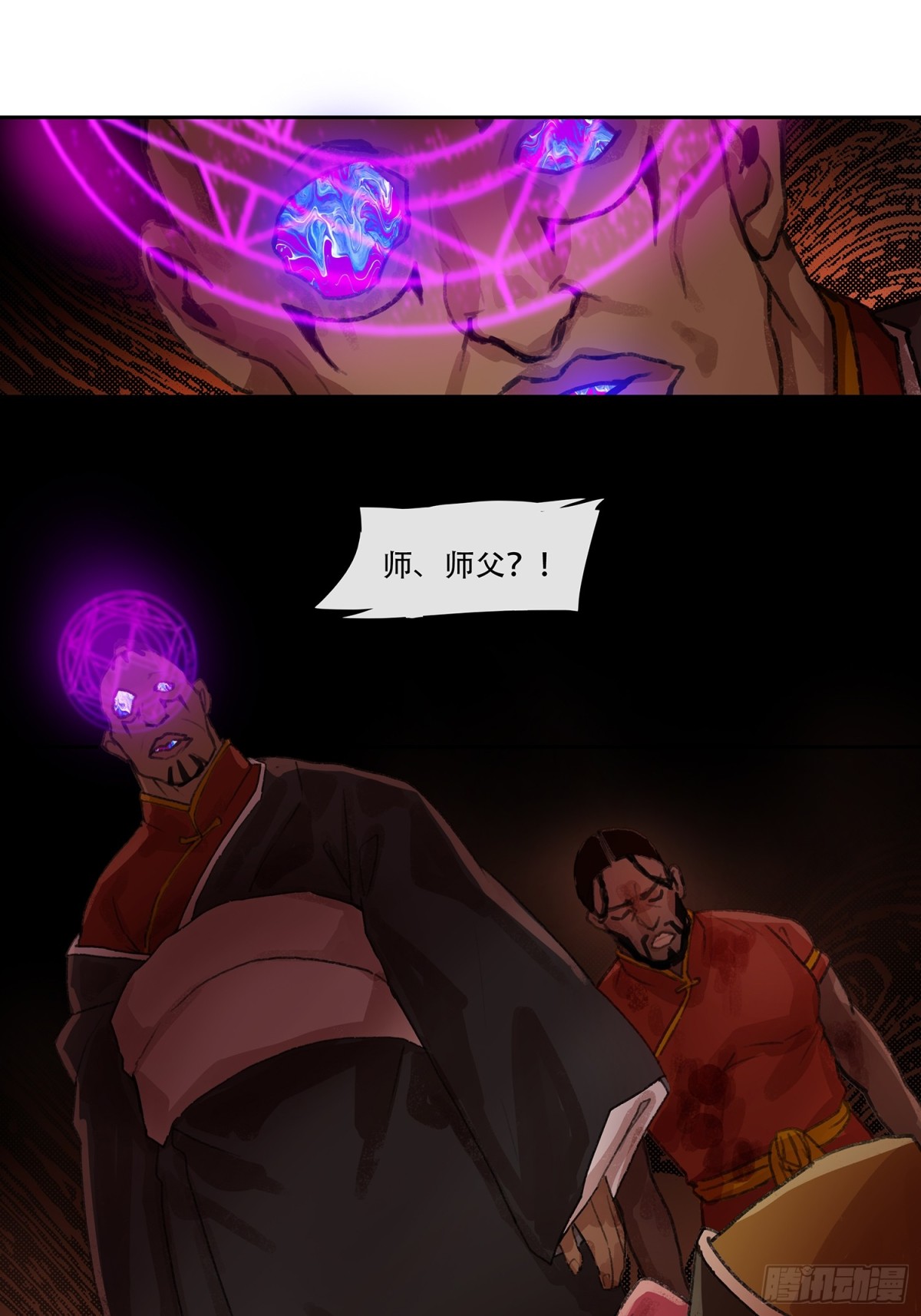 第三十七回 泥船渡海(9)-第41话