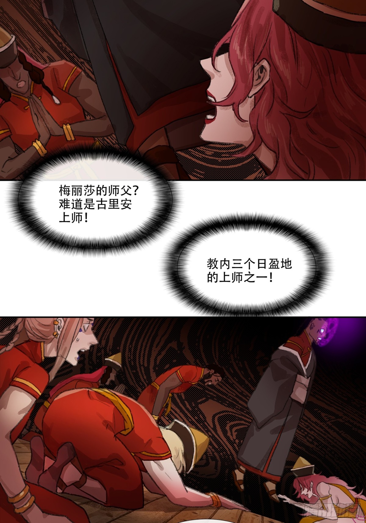 第三十七回 泥船渡海(9)-第41话