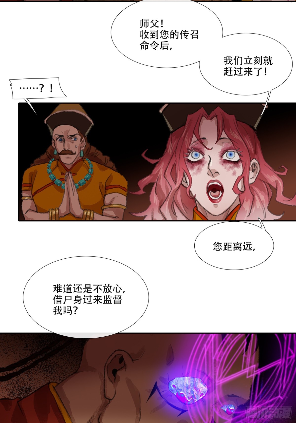 第三十七回 泥船渡海(9)-第41话