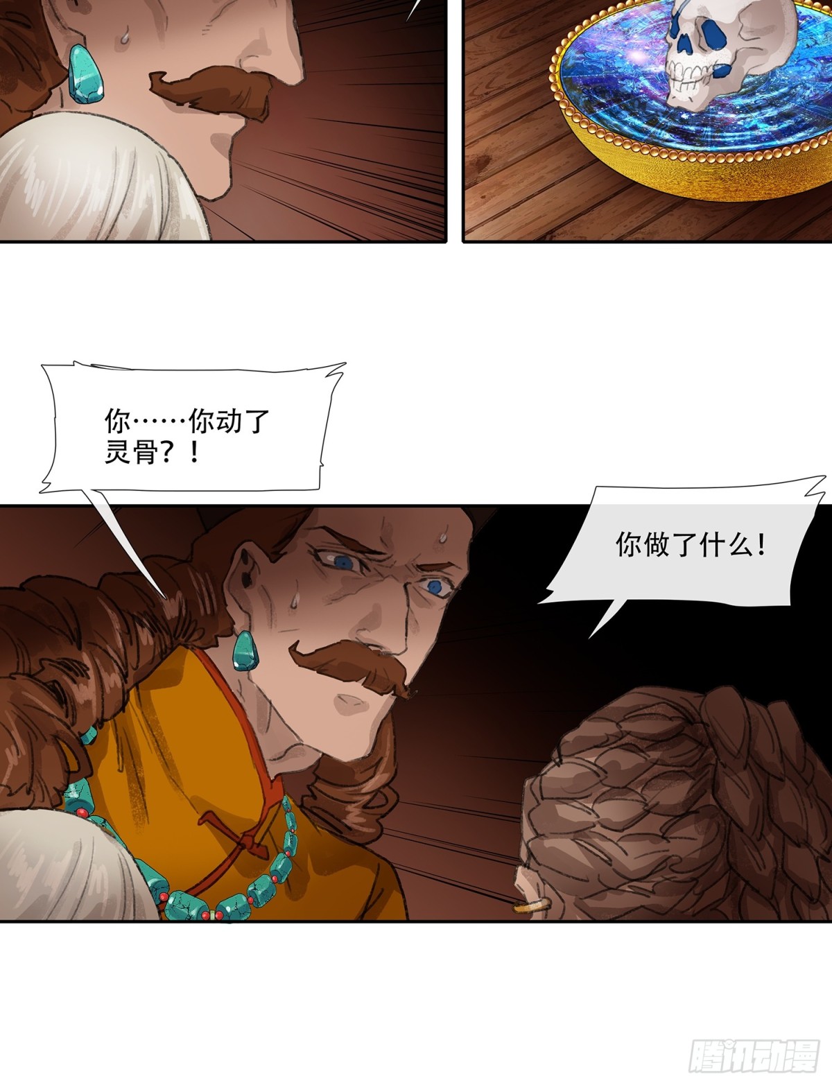 第三十七回 泥船渡海(9)-第41话