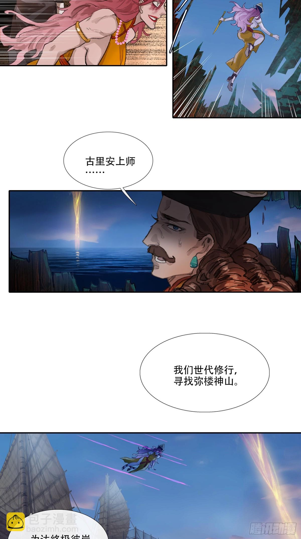 第三十七回 泥船渡海(9)-第41话