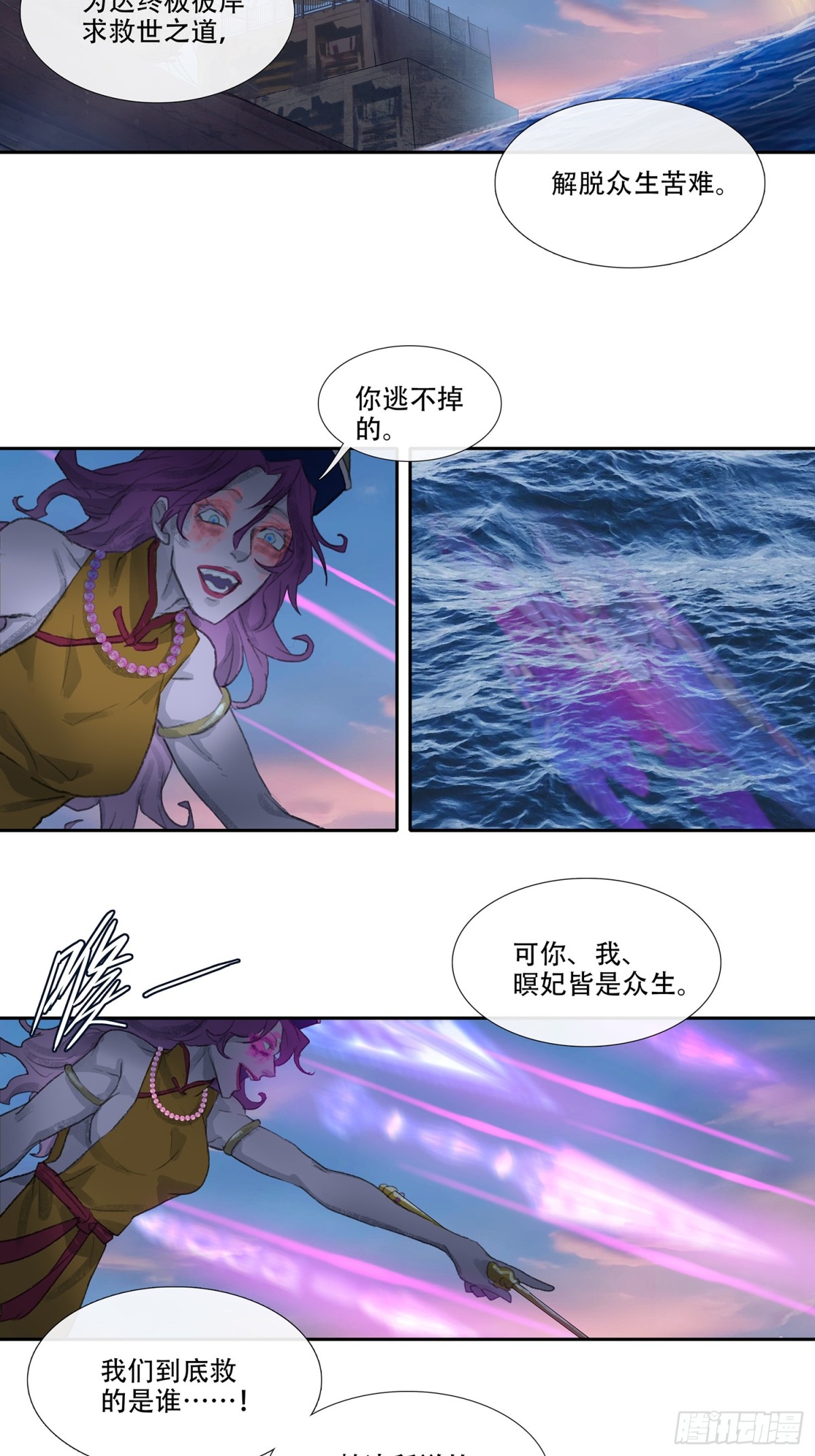 第三十七回 泥船渡海(9)-第41话