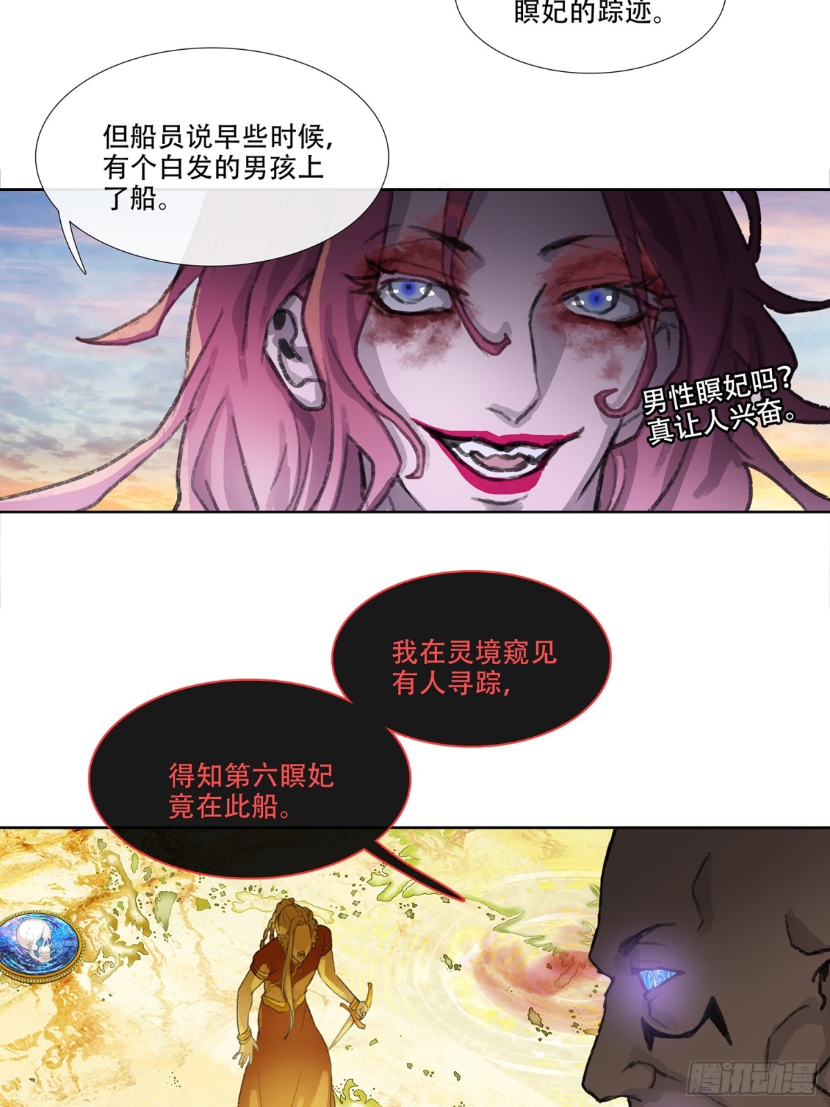第三十九回 泥船渡海(11)-第43话