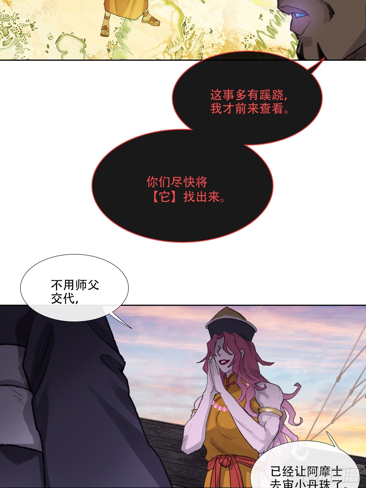 第三十九回 泥船渡海(11)-第43话