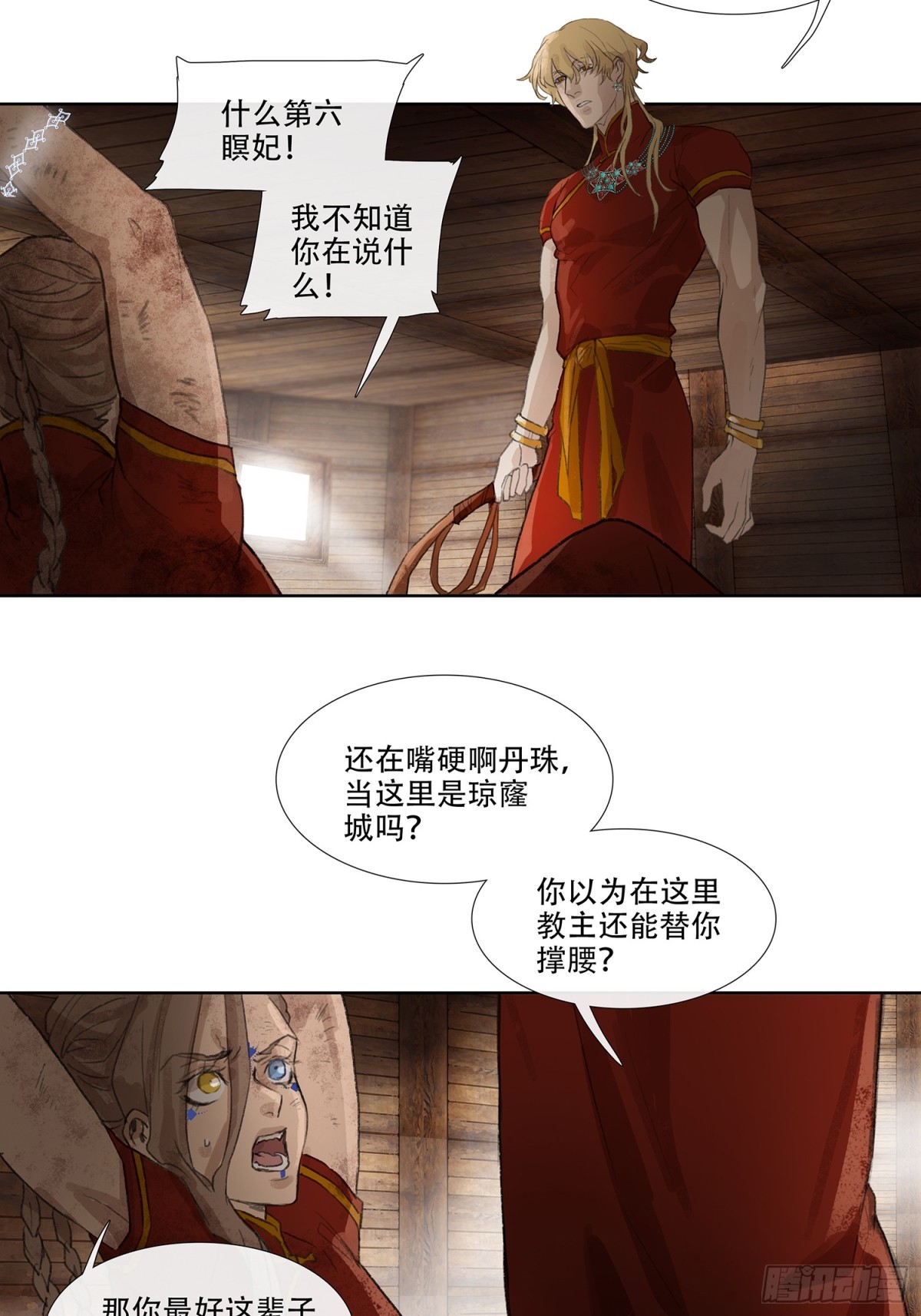 第三十九回 泥船渡海(11)-第43话