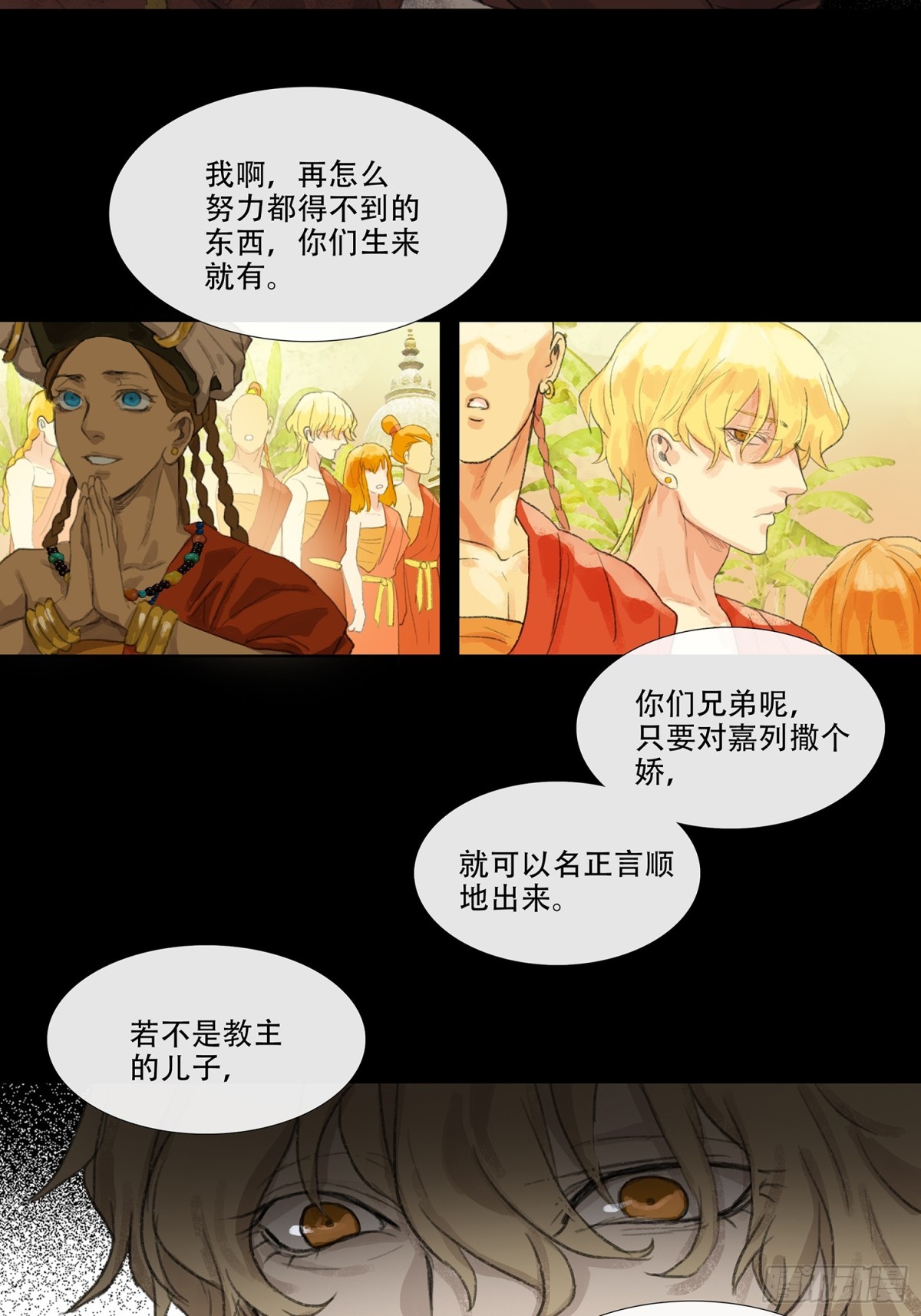 第三十九回 泥船渡海(11)-第43话