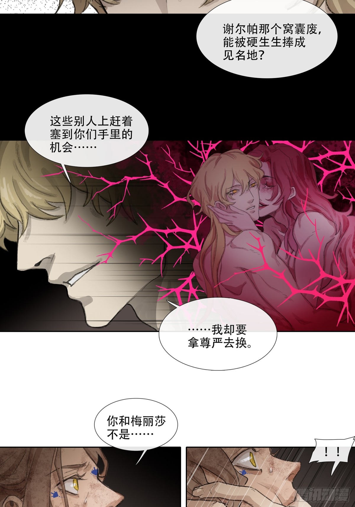 第三十九回 泥船渡海(11)-第43话