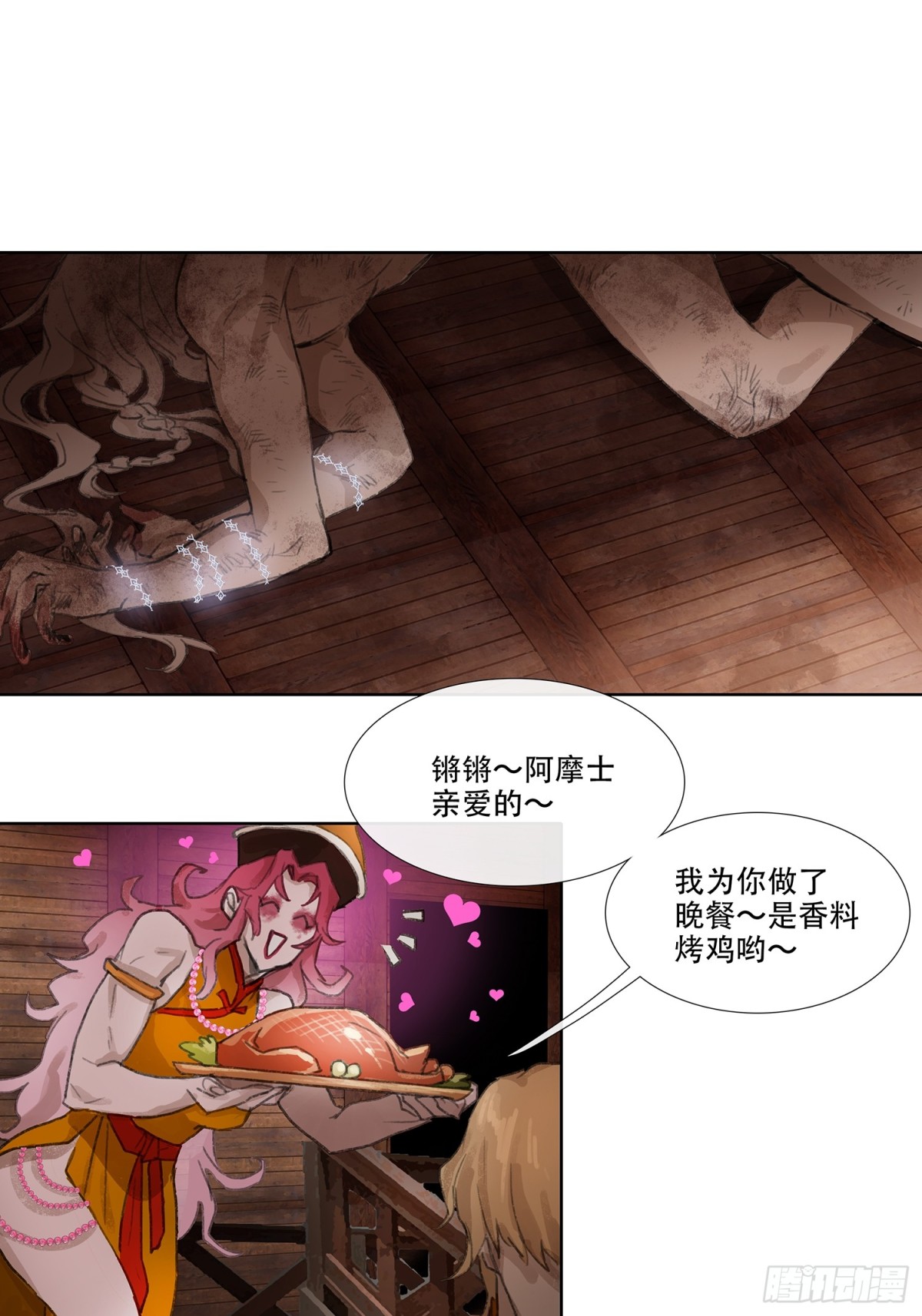 第三十九回 泥船渡海(11)-第43话