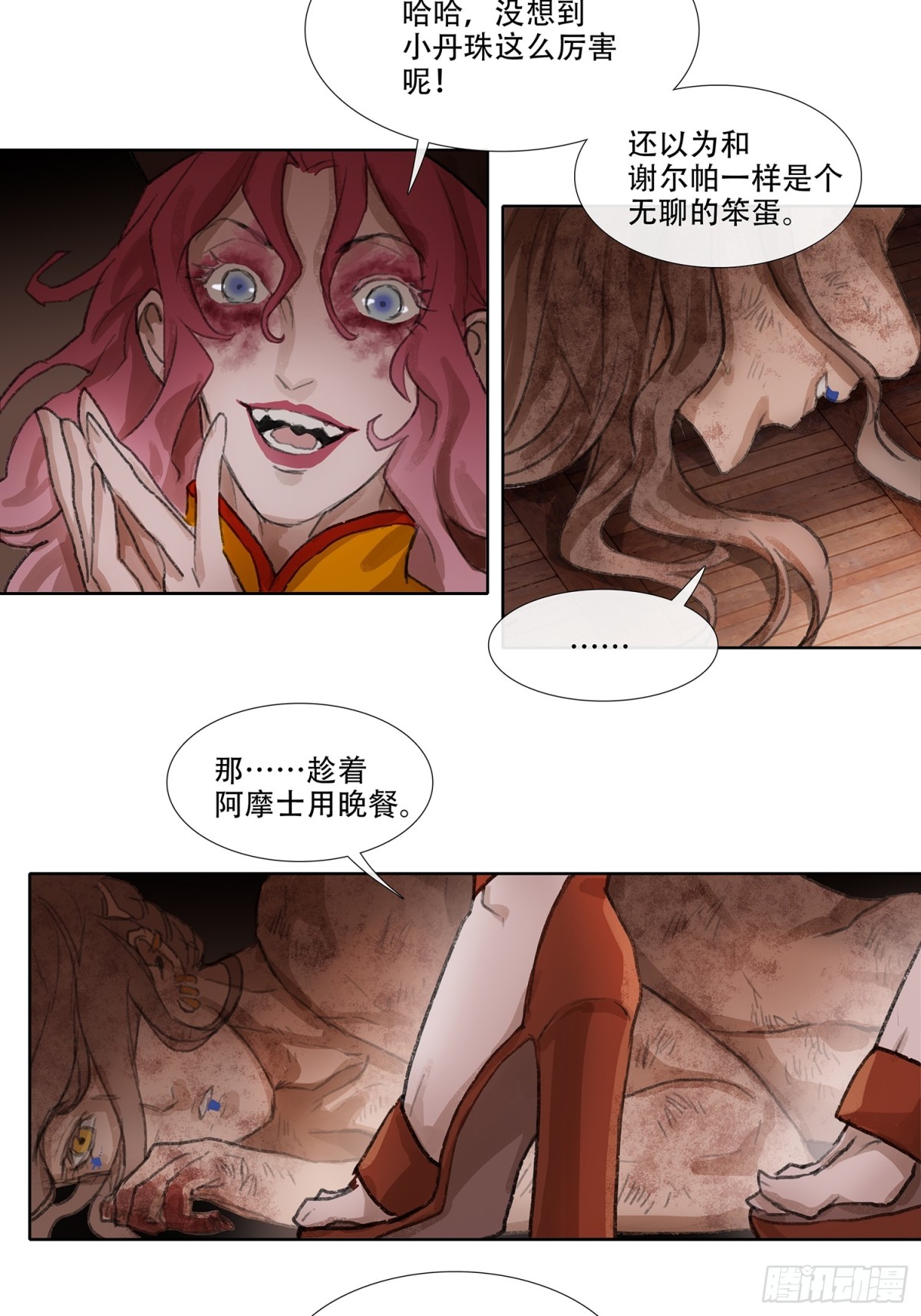 第三十九回 泥船渡海(11)-第43话