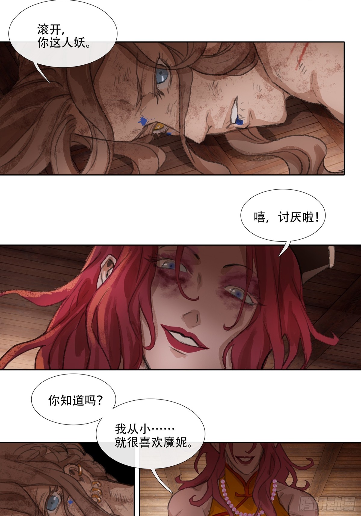 第三十九回 泥船渡海(11)-第43话