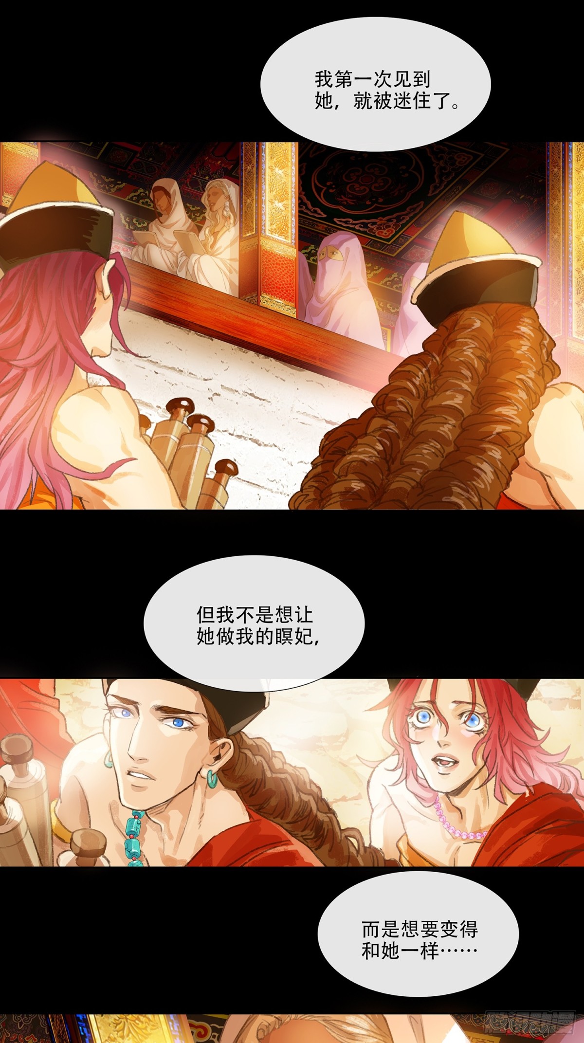 第三十九回 泥船渡海(11)-第43话