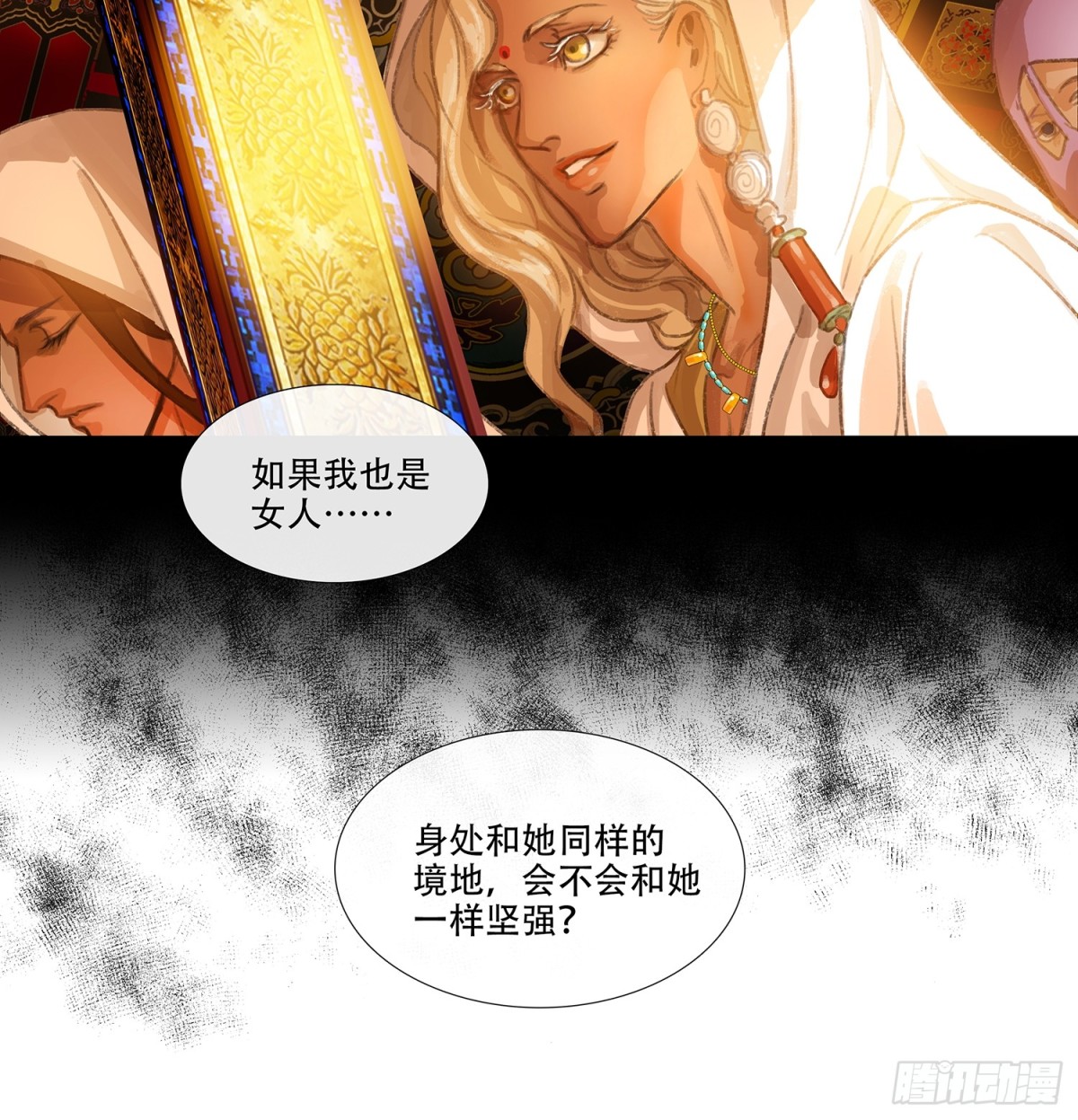 第三十九回 泥船渡海(11)-第43话