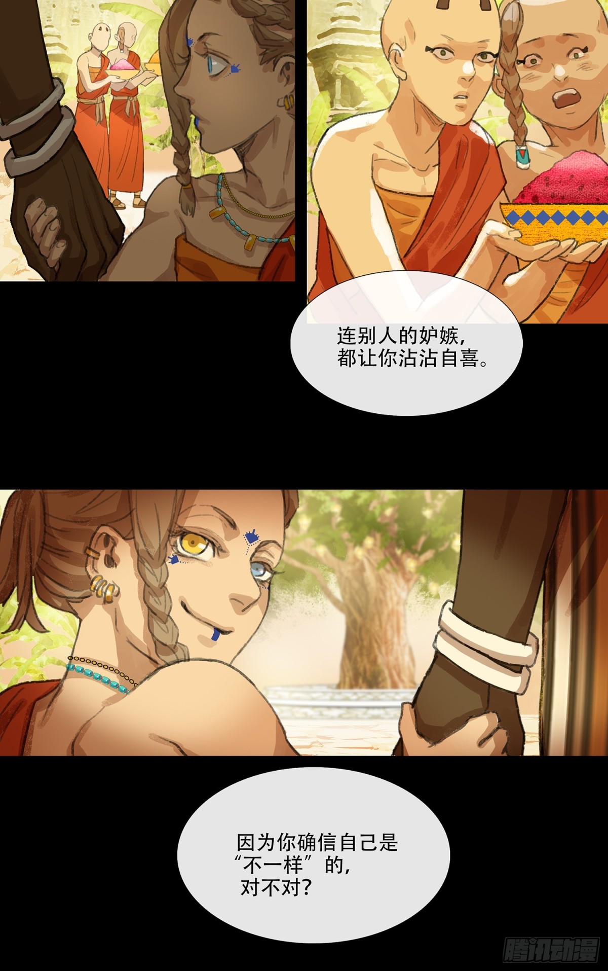 第三十九回 泥船渡海(11)-第43话