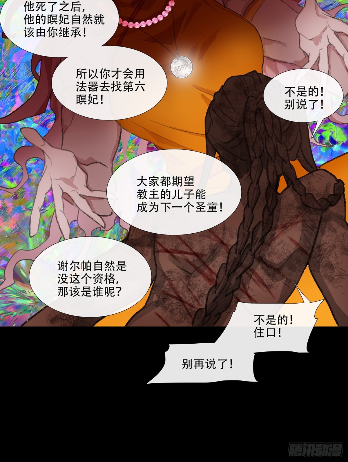 第三十九回 泥船渡海(11)-第43话