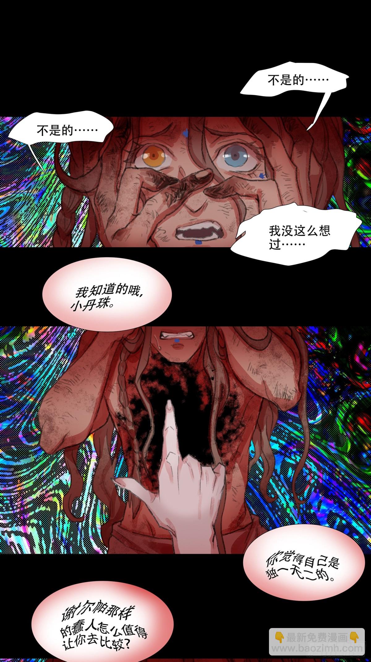 第三十九回 泥船渡海(11)-第43话