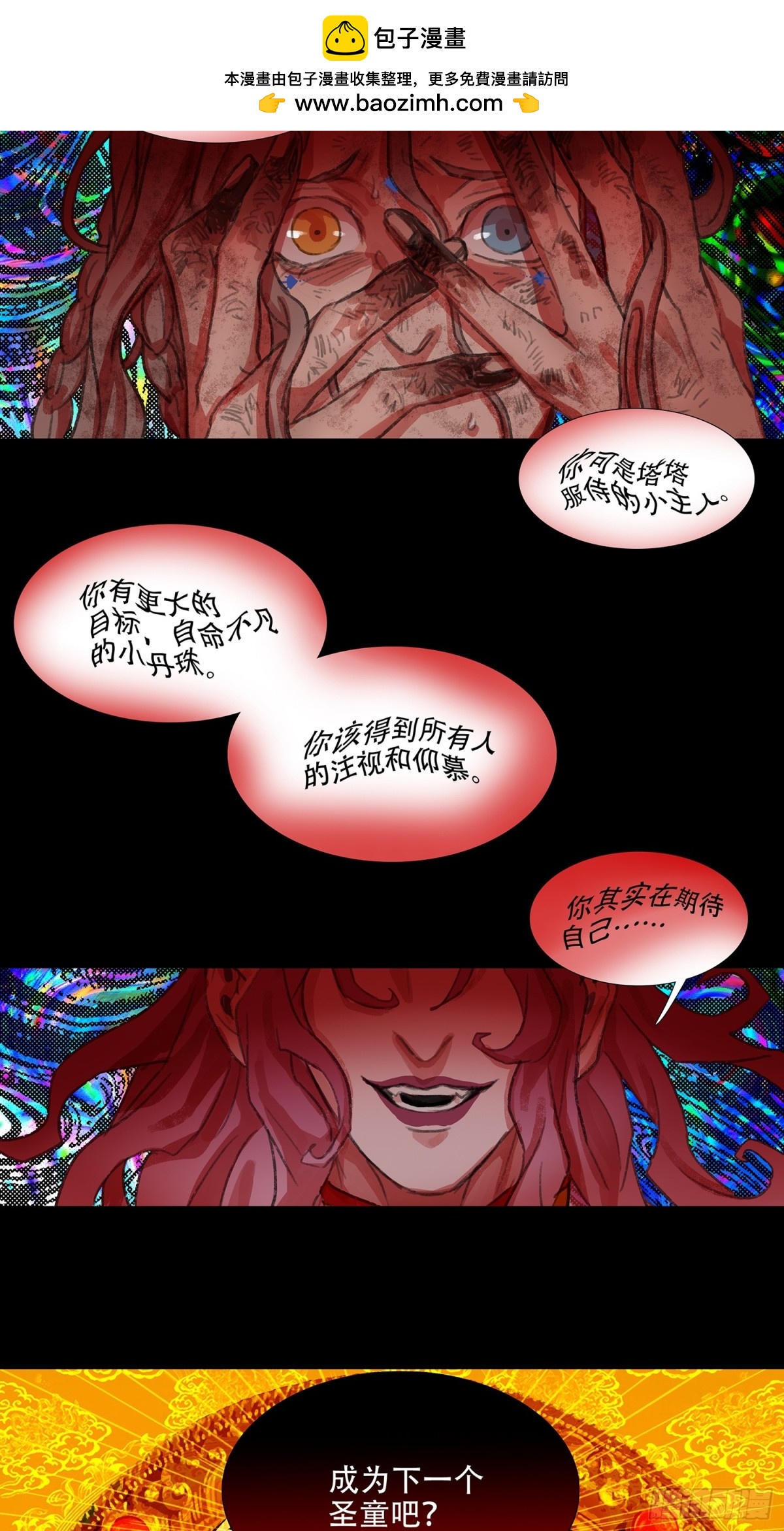 第三十九回 泥船渡海(11)-第43话