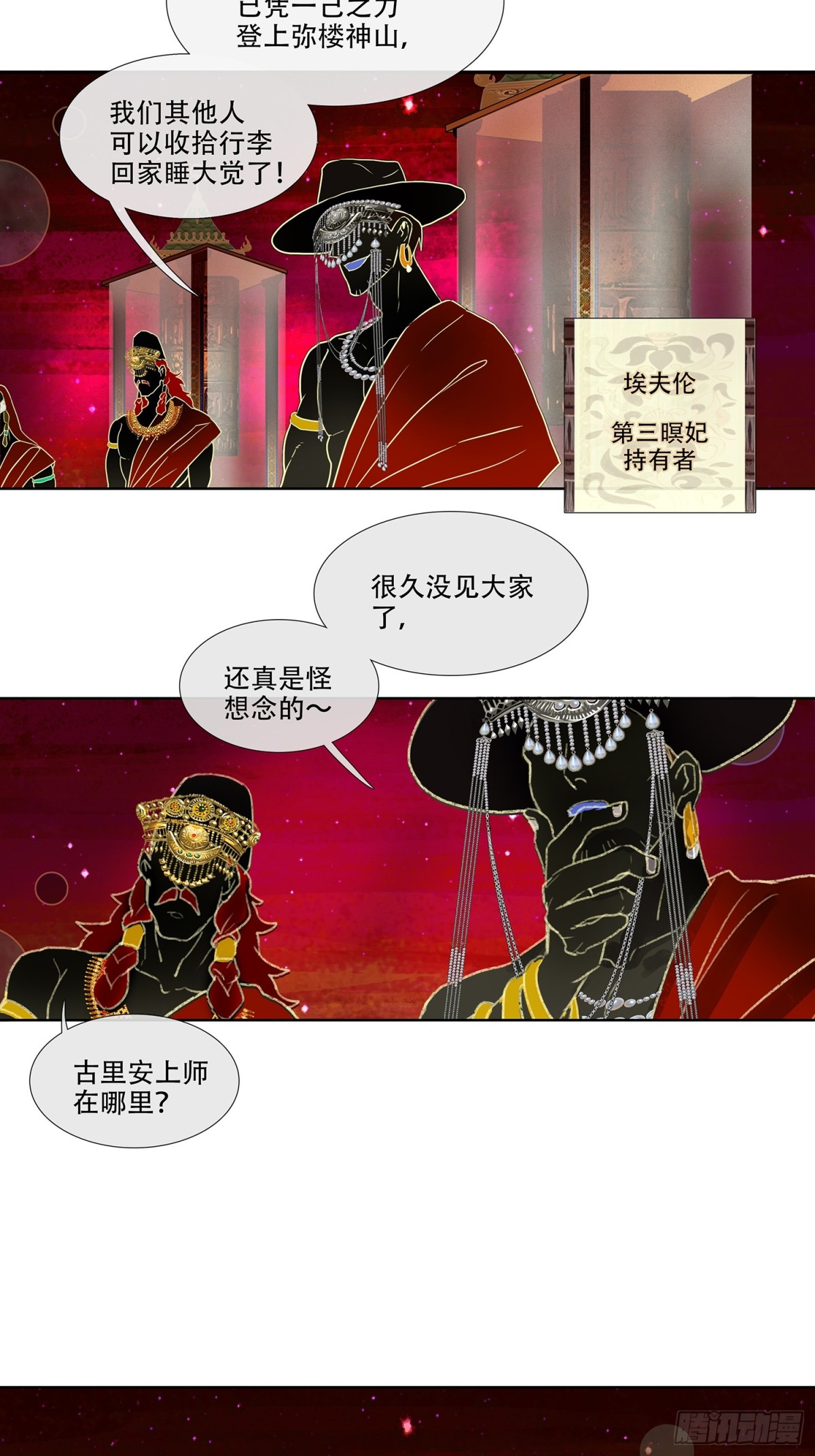 第三十九回 泥船渡海(11)-第43话