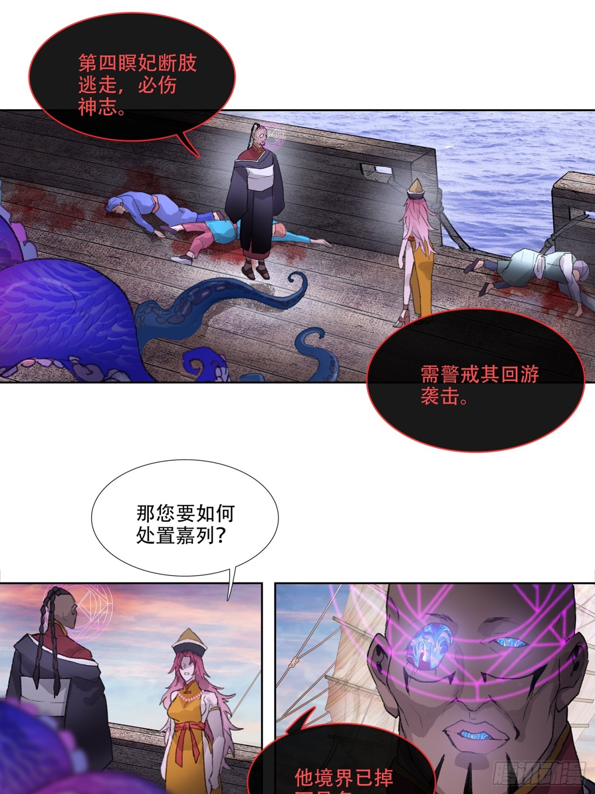 第三十九回 泥船渡海(11)-第43话