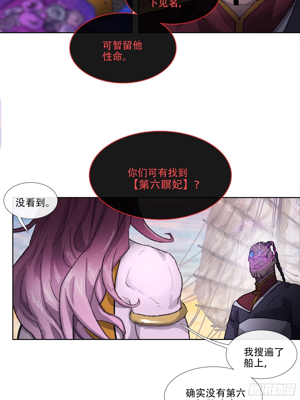 第三十九回 泥船渡海(11)-第43话