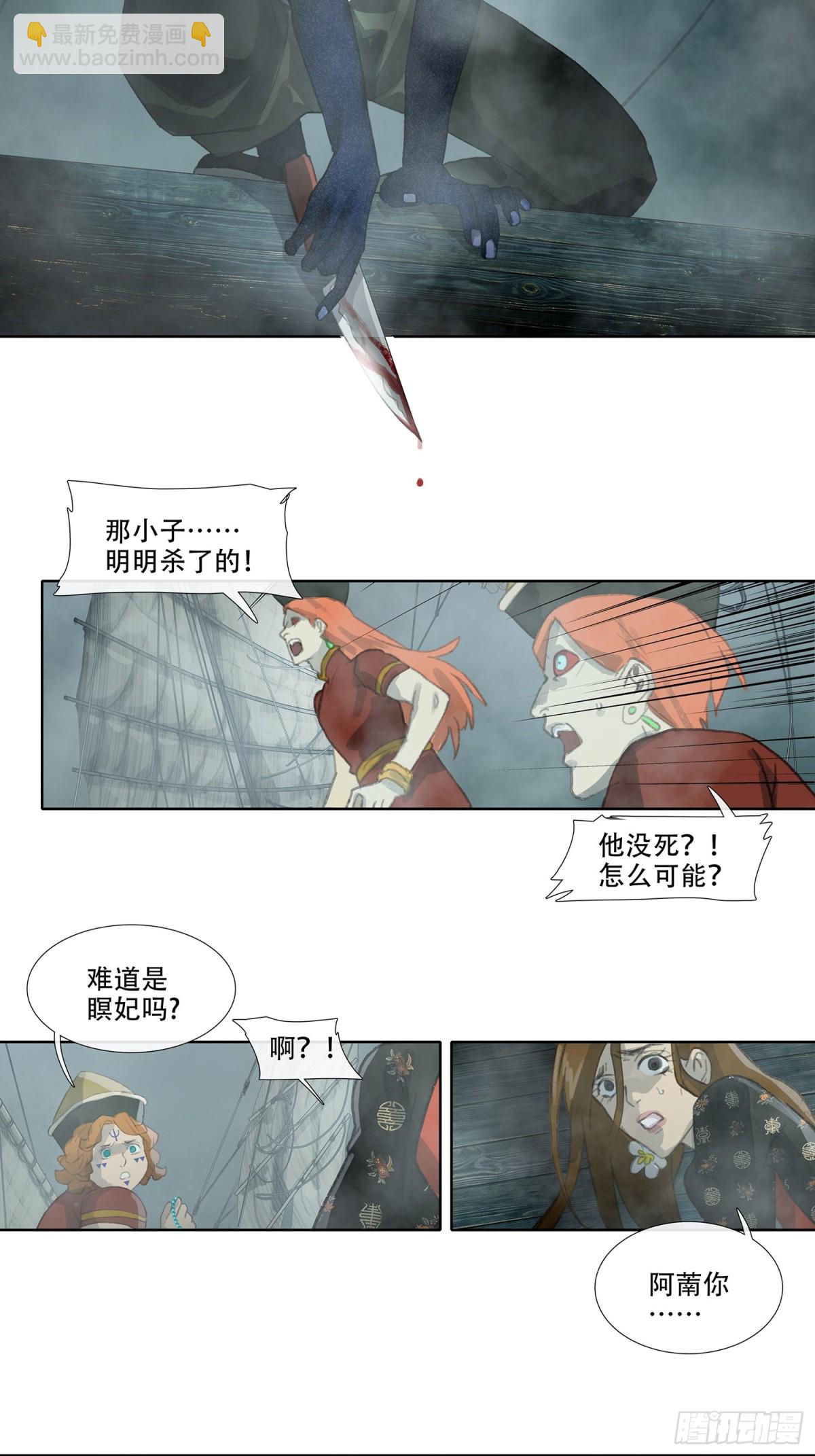 第四十一回 泥船渡海(13)-第45话