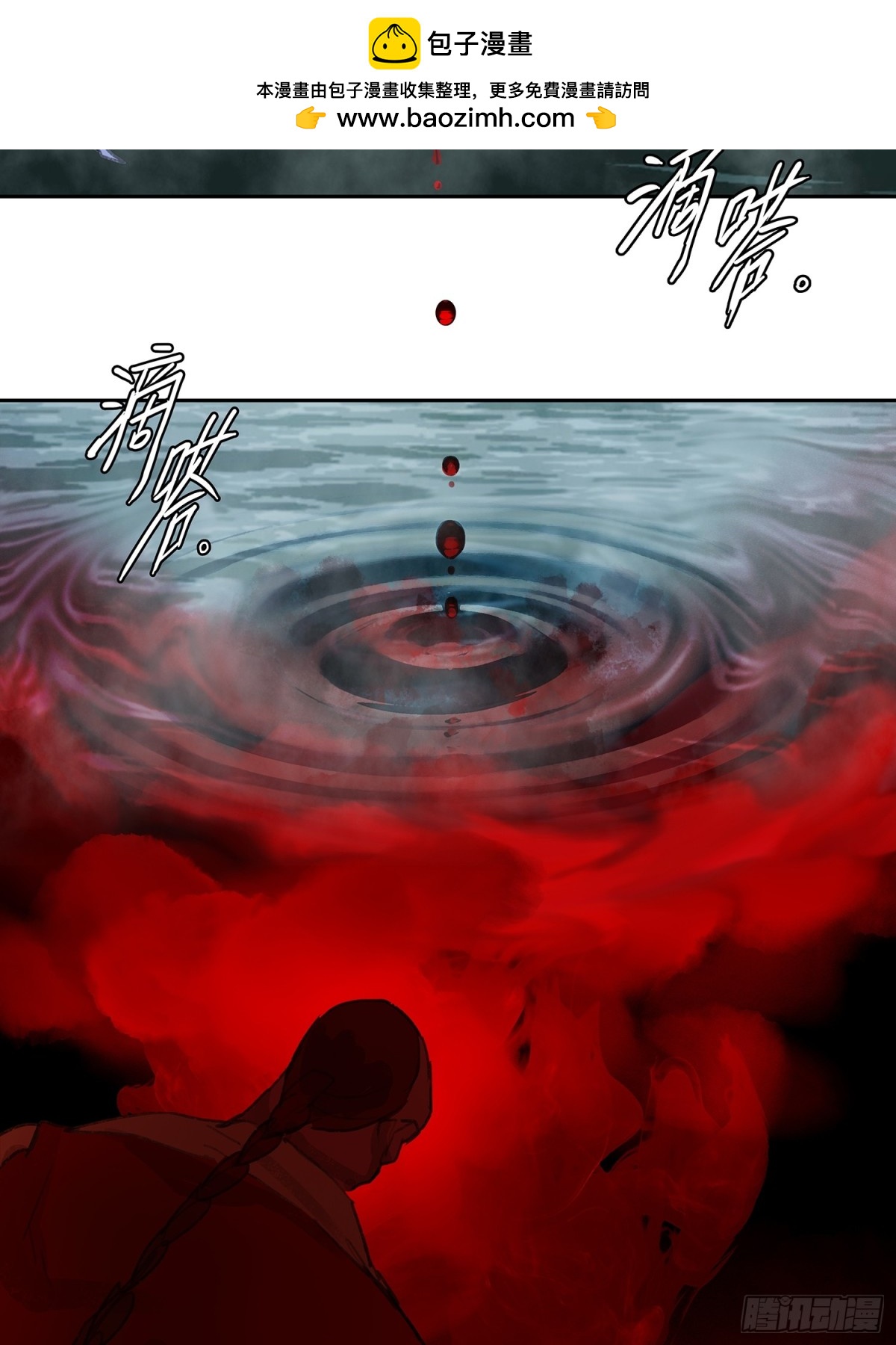 第四十一回 泥船渡海(13)-第45话