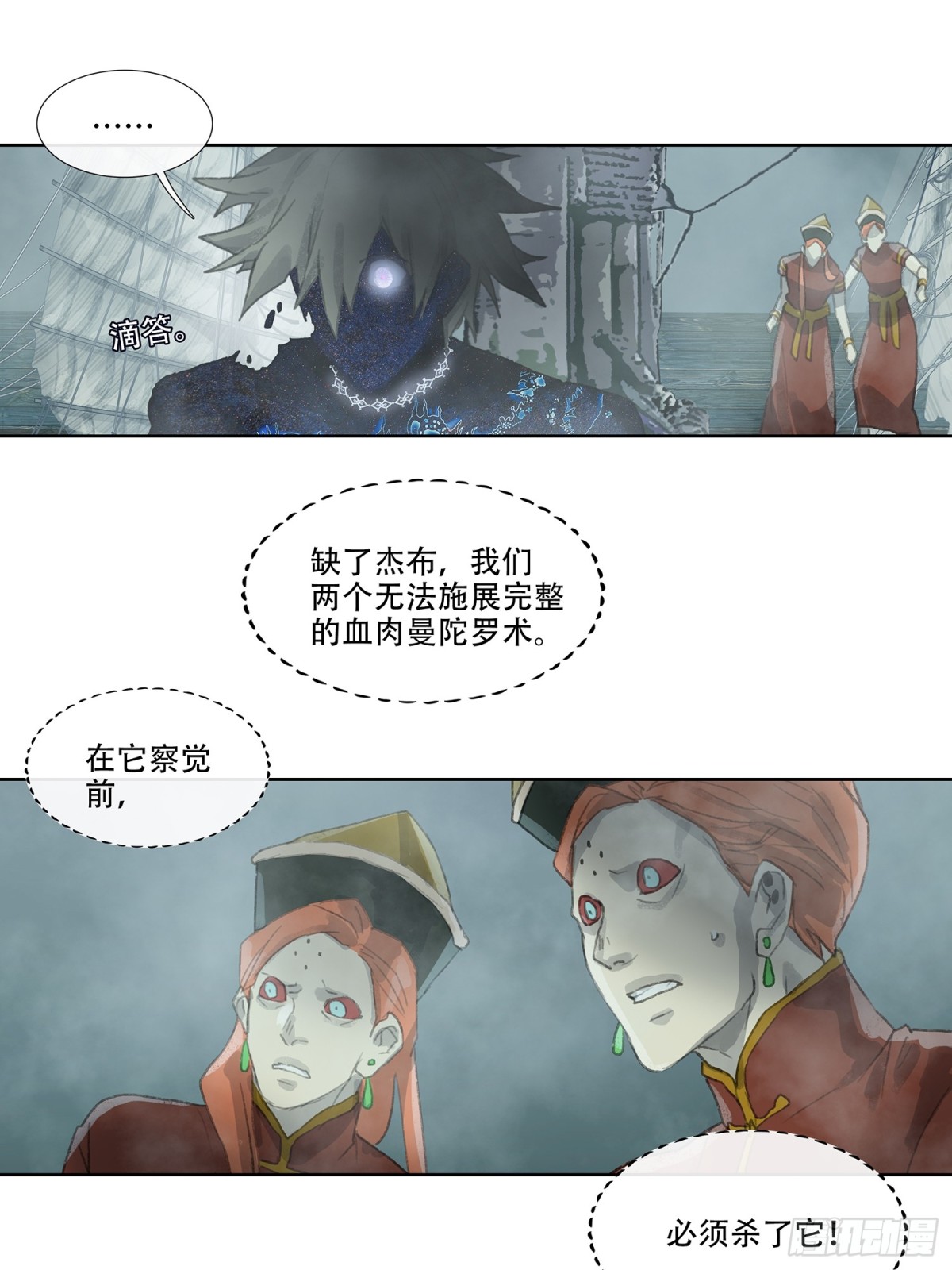 第四十一回 泥船渡海(13)-第45话