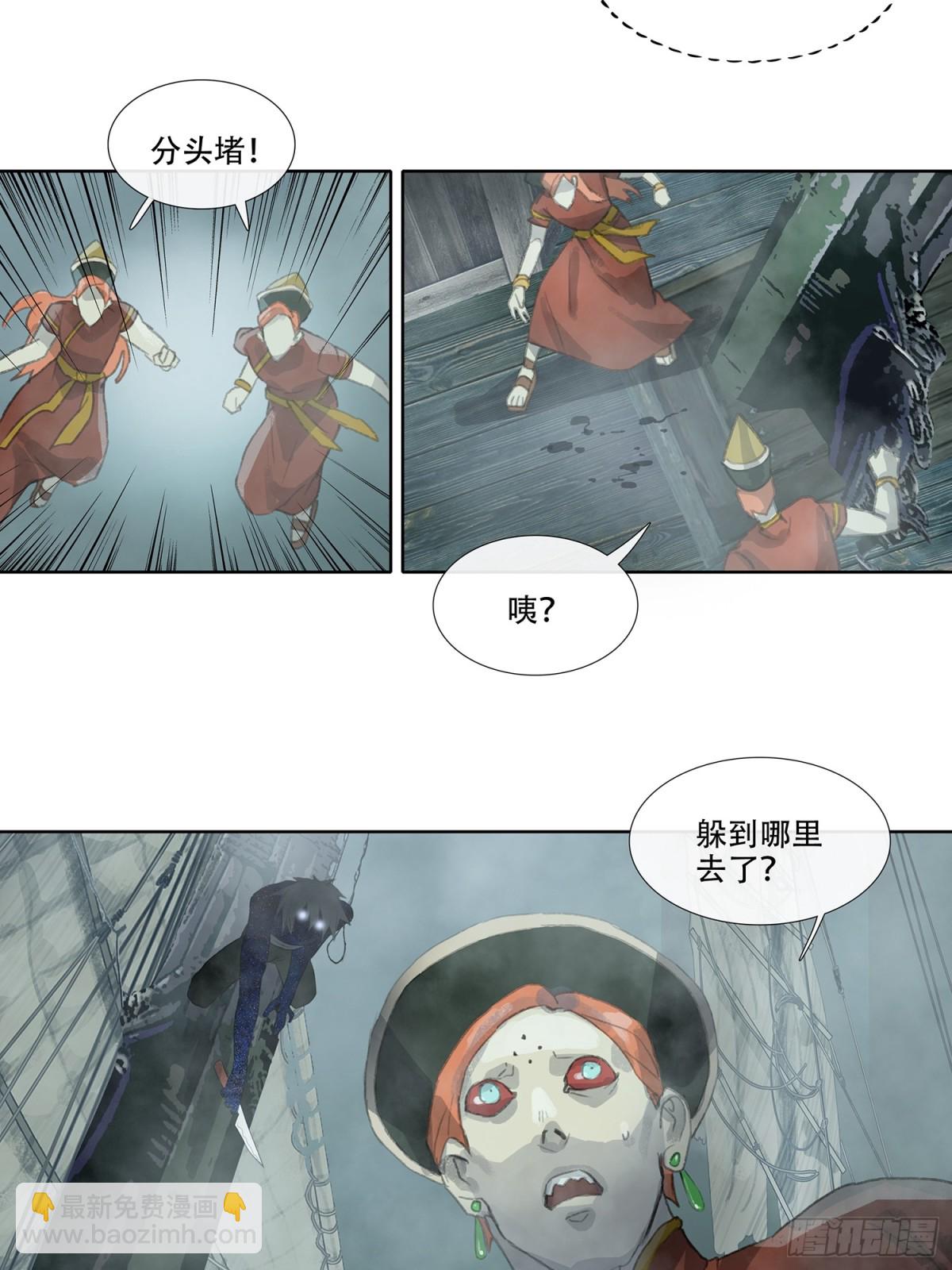 第四十一回 泥船渡海(13)-第45话