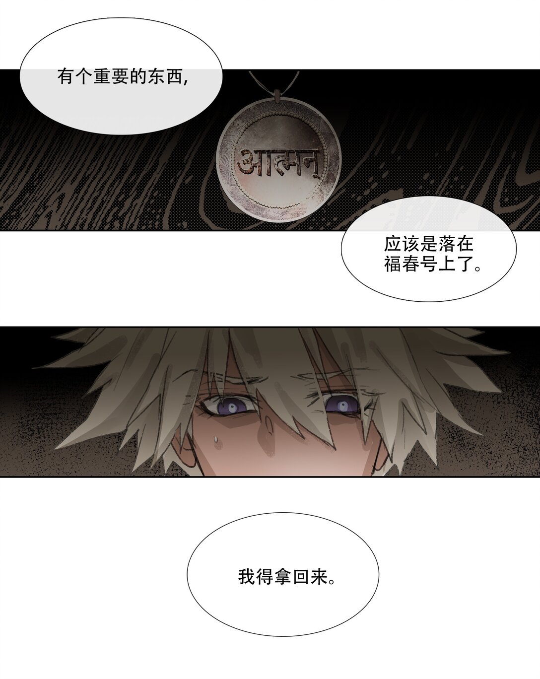 四十三回 泥船渡海15-第47话