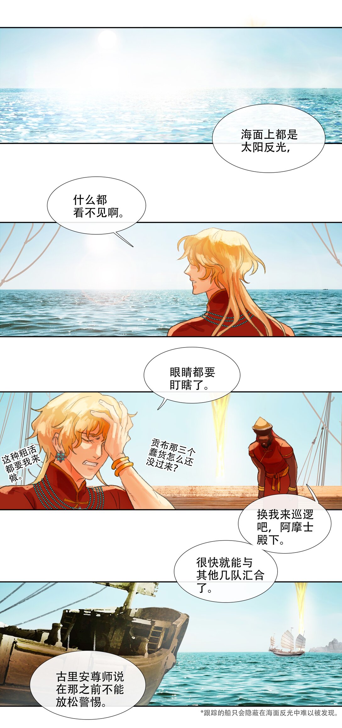 四十三回 泥船渡海15-第47话