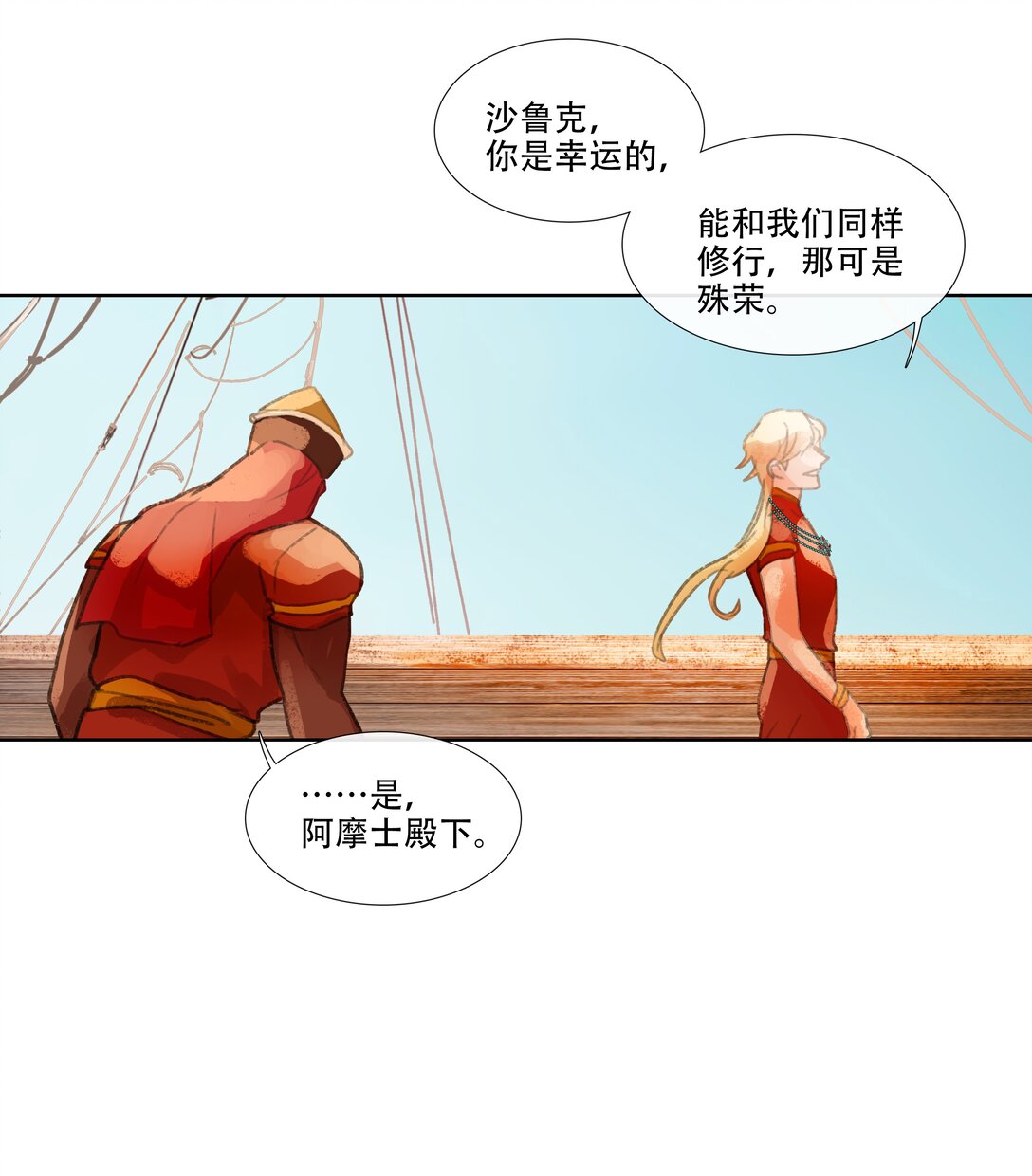 四十三回 泥船渡海15-第47话