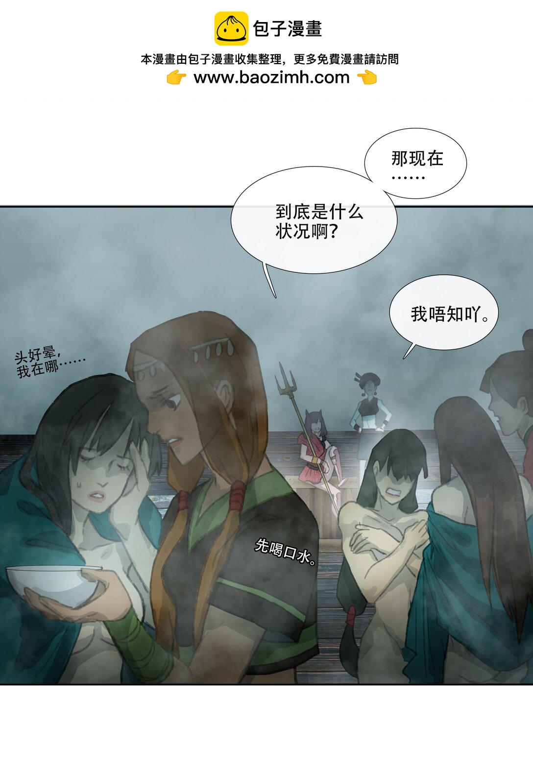 四十三回 泥船渡海15-第47话