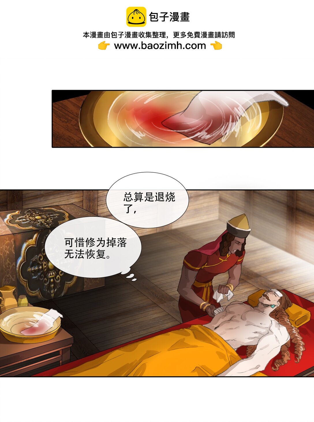 四十三回 泥船渡海15-第47话
