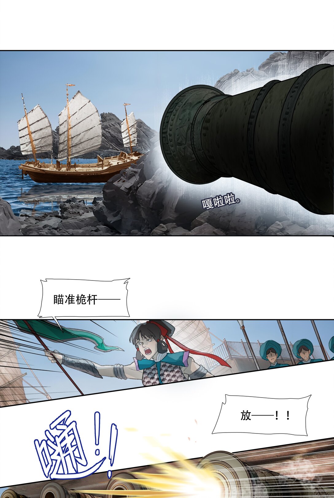 四十三回 泥船渡海15-第47话