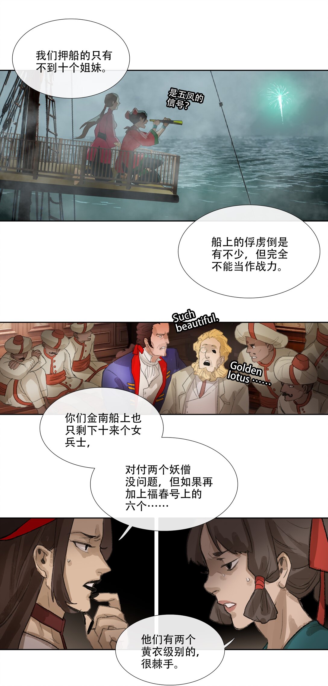 四十三回 泥船渡海15-第47话