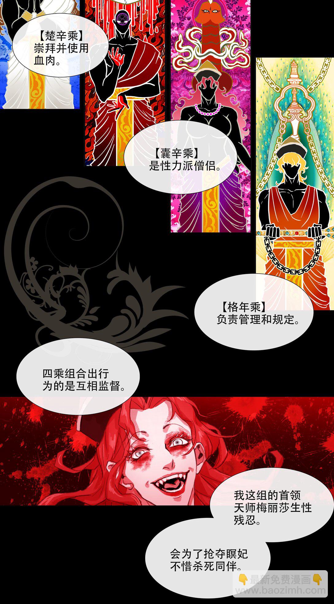 四十三回 泥船渡海15-第47话