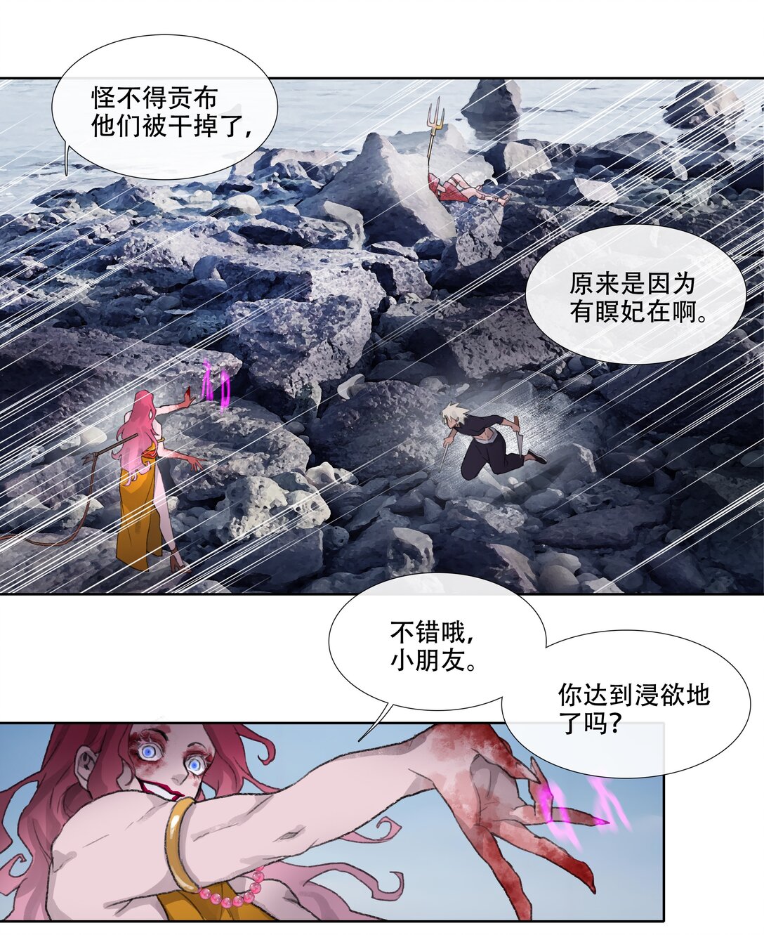 四十五回 泥船渡海17-第49话