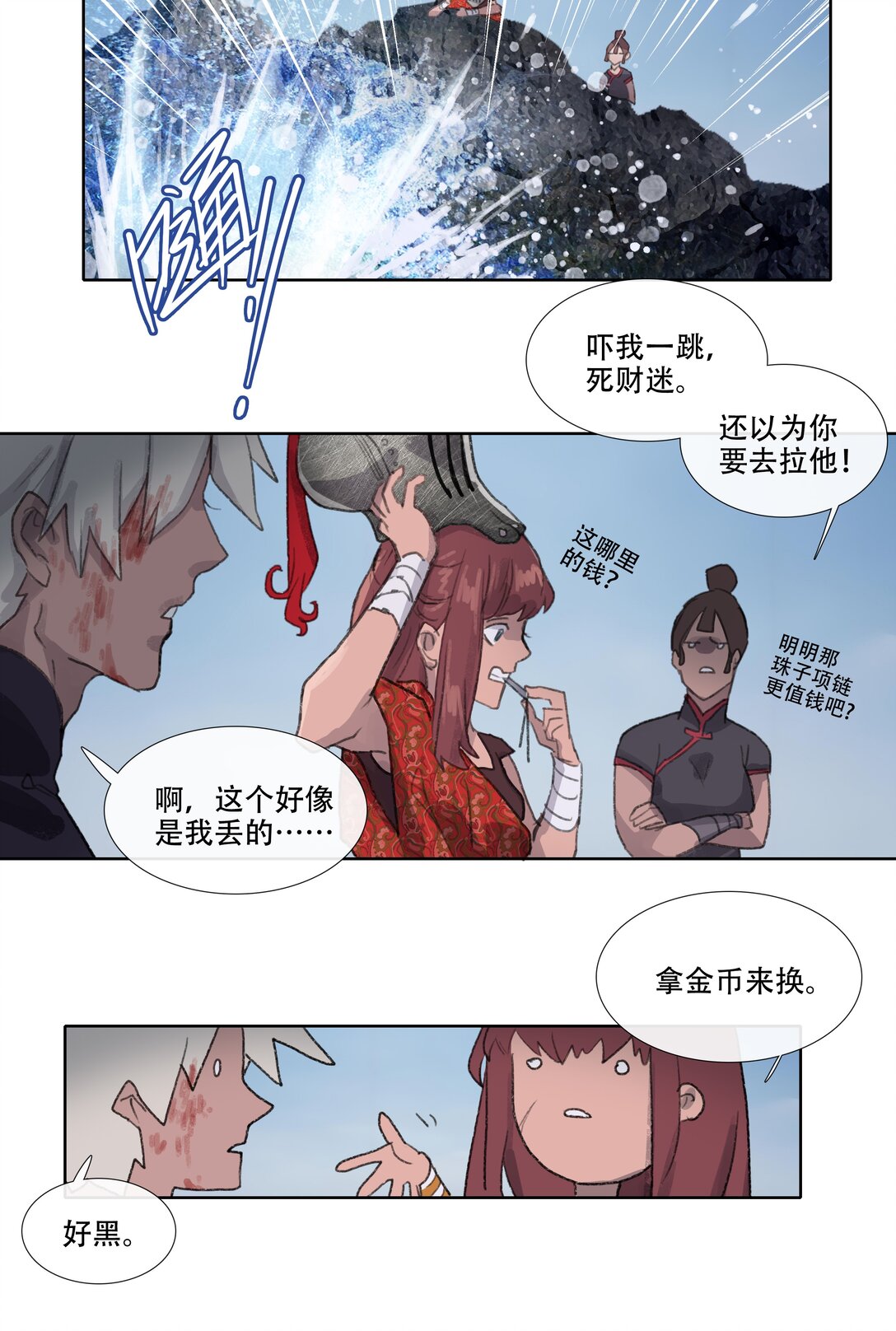 四十五回 泥船渡海17-第49话