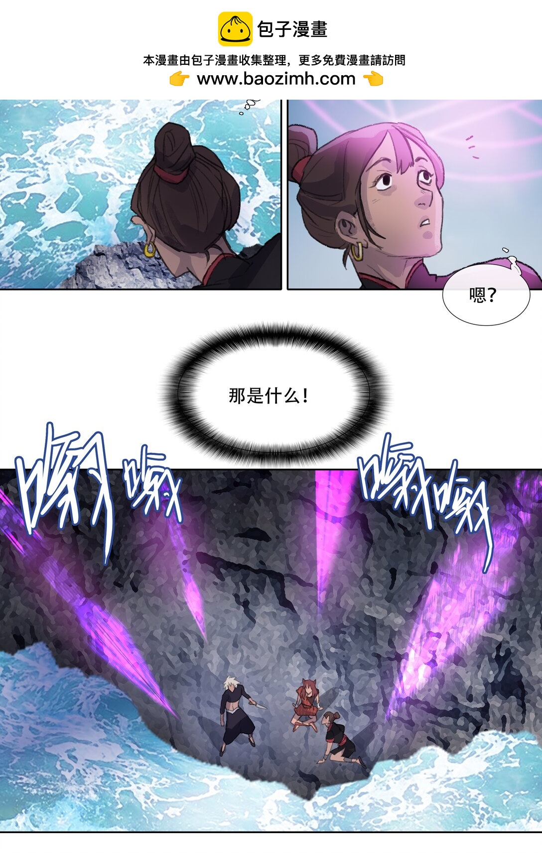 四十五回 泥船渡海17-第49话