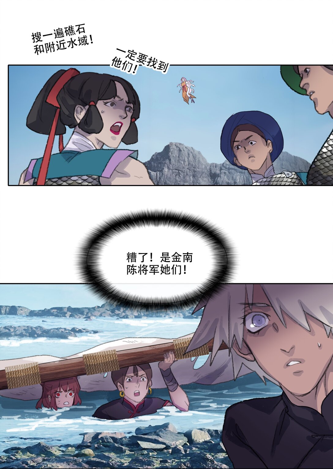四十五回 泥船渡海17-第49话