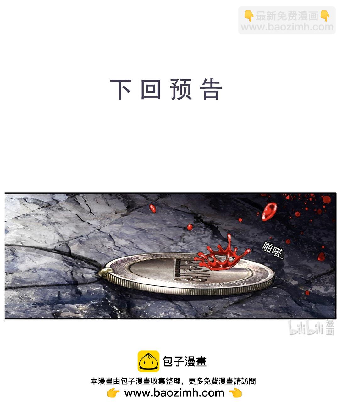 四十五回 泥船渡海17-第49话