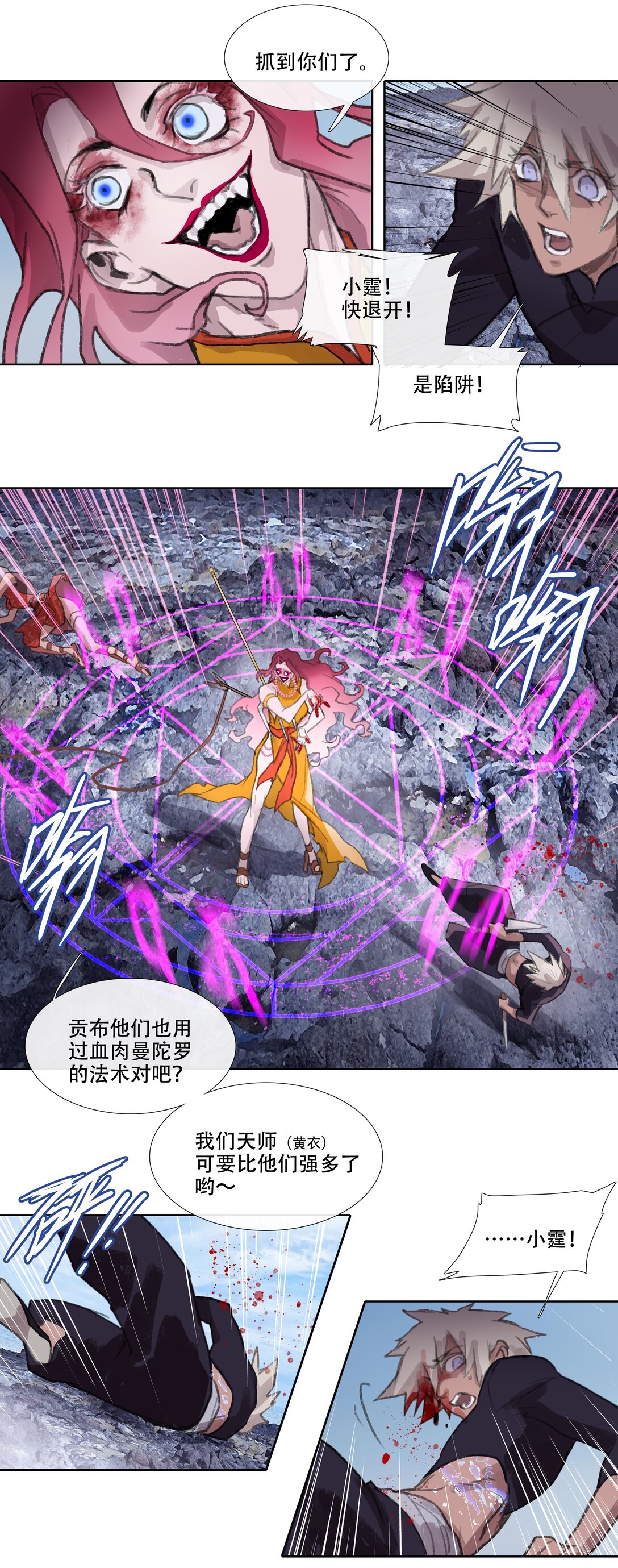 四十五回 泥船渡海17-第49话