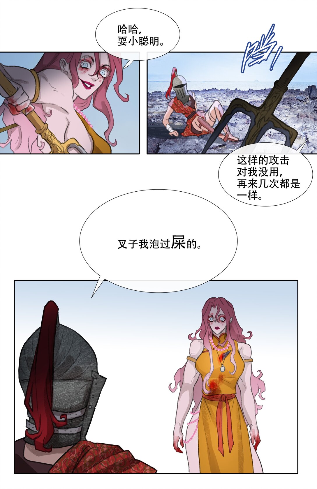 四十五回 泥船渡海17-第49话